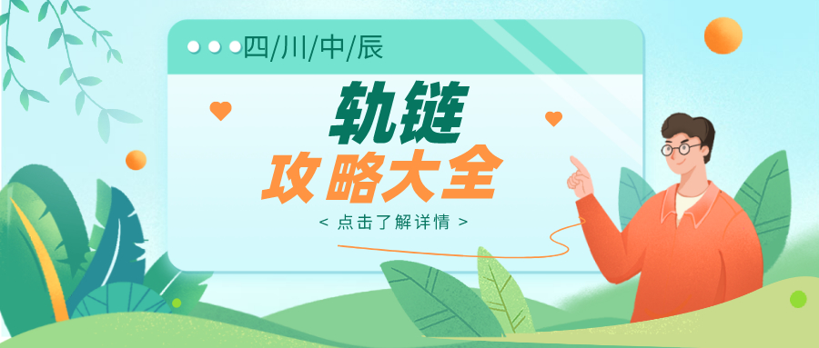 1614651319897729.jpeg 3月軌鏈.jpeg