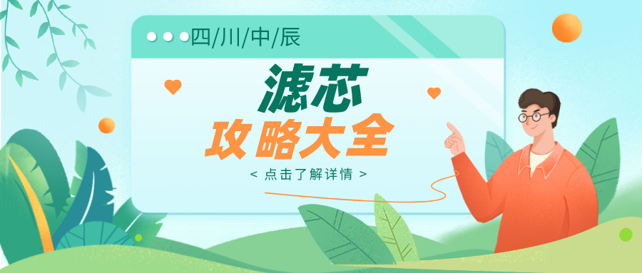 1614651490844713.jpeg 3月濾芯 (1).jpeg